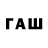 ГАШ Изолятор fin juvo