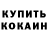 Codein Purple Drank Magnat Orushanov