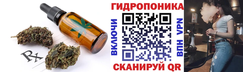 Cannafood конопля Тейково