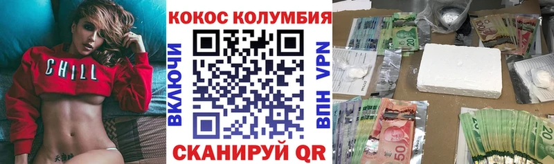 Cocaine VHQ Тейково