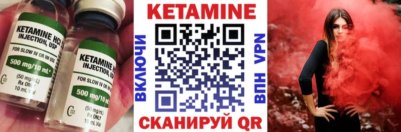 Кетамин VHQ  Тейково 
