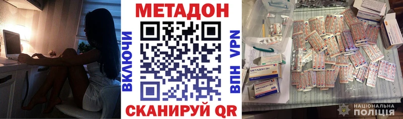 Метадон мёд  наркота  Тейково 